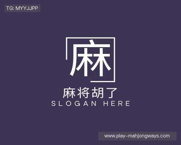 了解pg麻将胡了